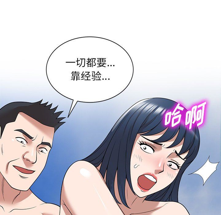 沉重的契约第30话