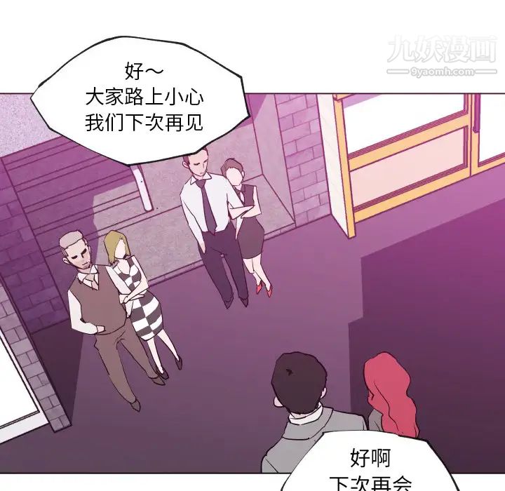 速食男女第30話