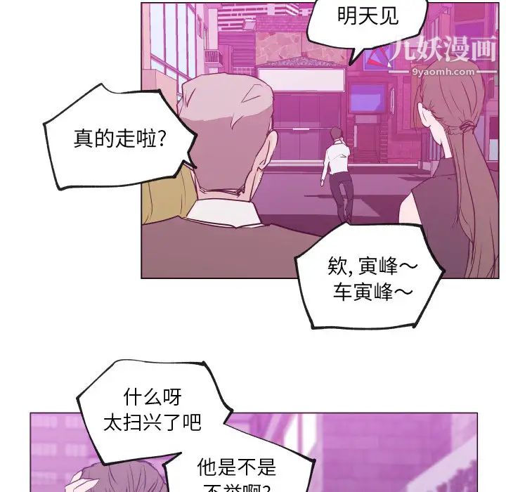 速食男女第30话