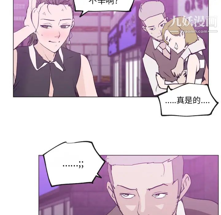 速食男女第30话