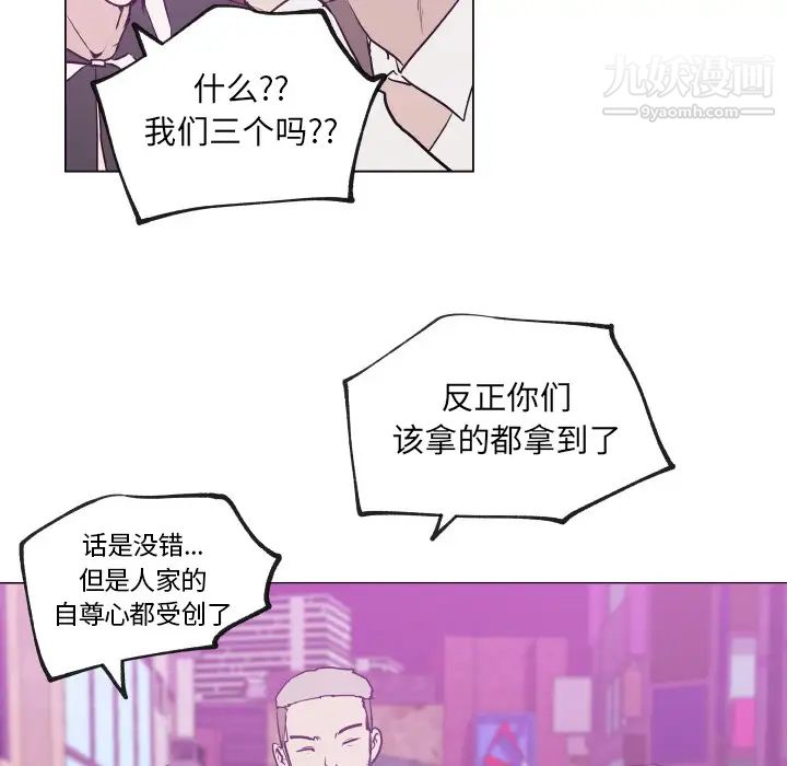 速食男女第30话