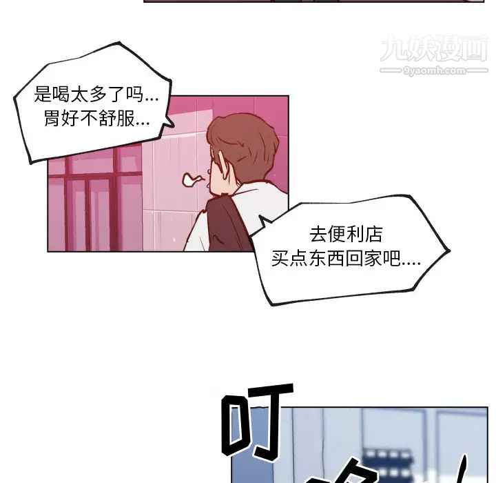 速食男女第30话