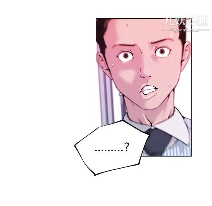 速食男女第30话