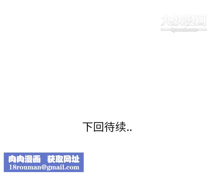 速食男女第30话