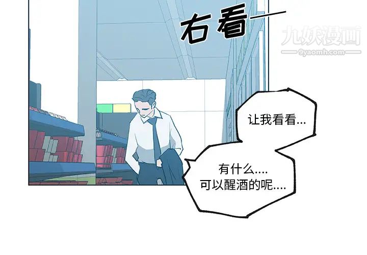 速食男女第31話