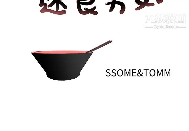 速食男女第31话