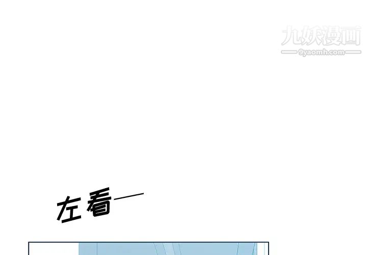 速食男女第31話