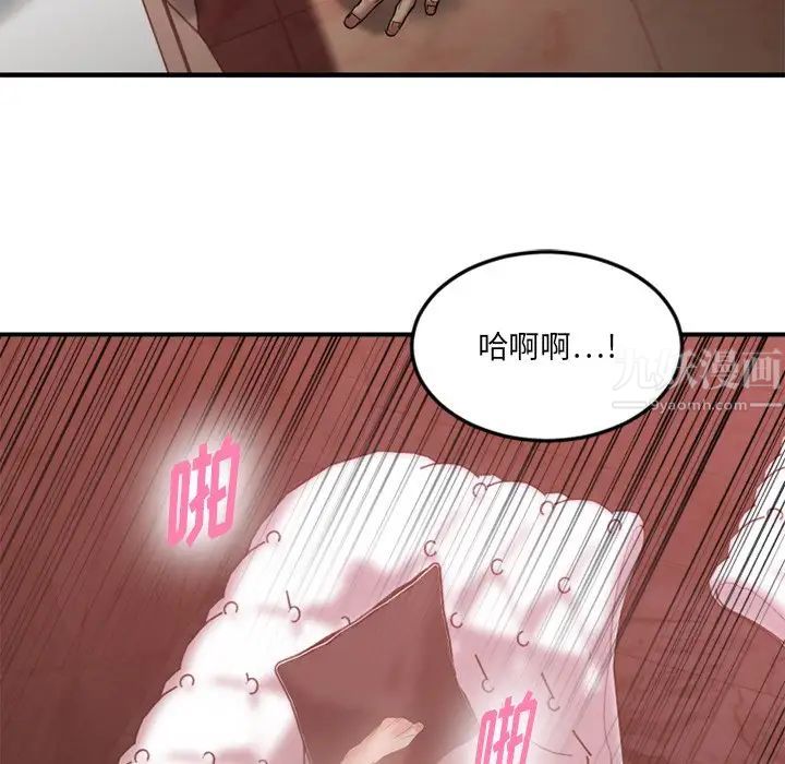 慾望食物链第11话