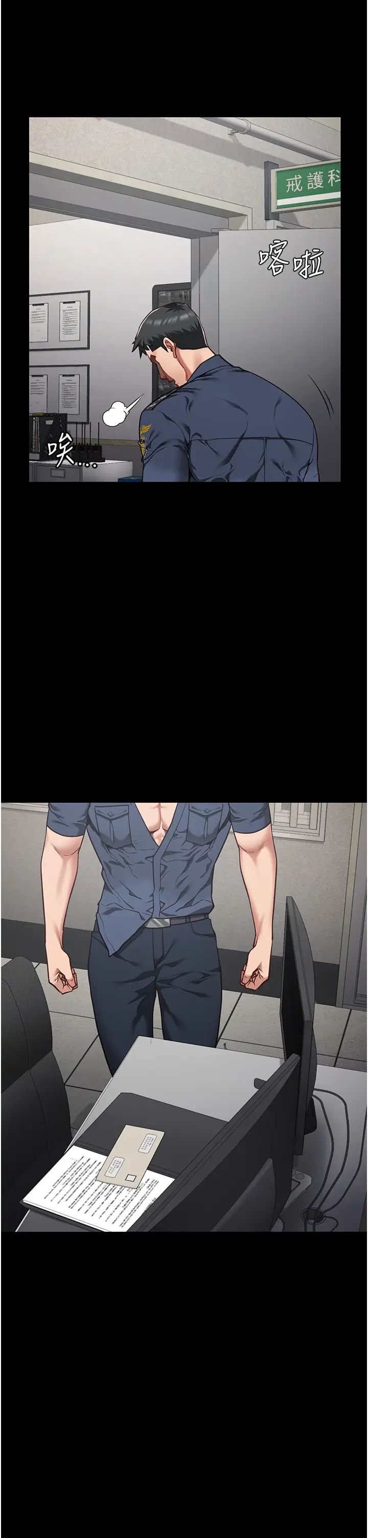 监狱女囚第43话-狱警们的纵慾趴踢