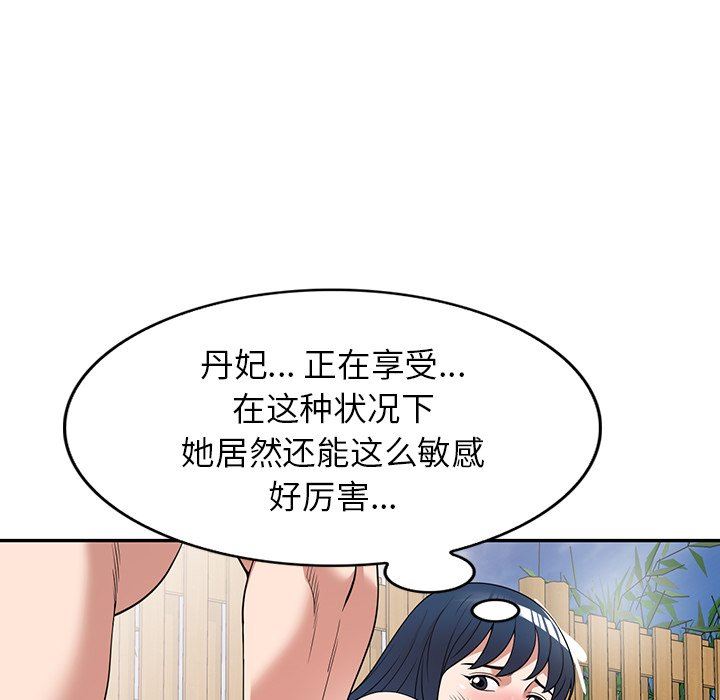 沉重的契約第30話