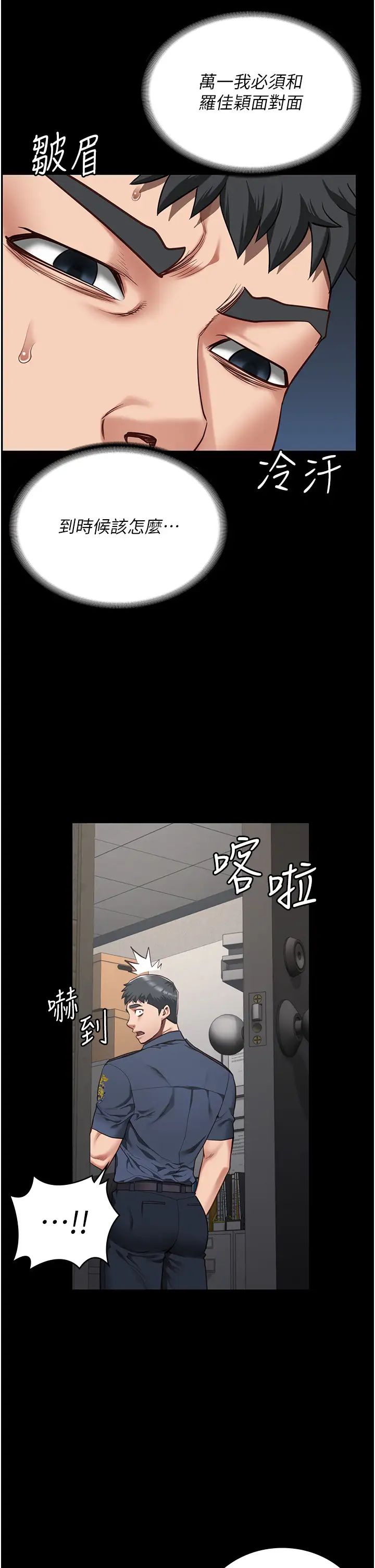 監獄女囚第43話-獄警們的縱慾趴踢