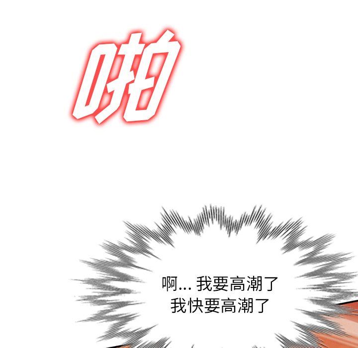 沉重的契约第30话