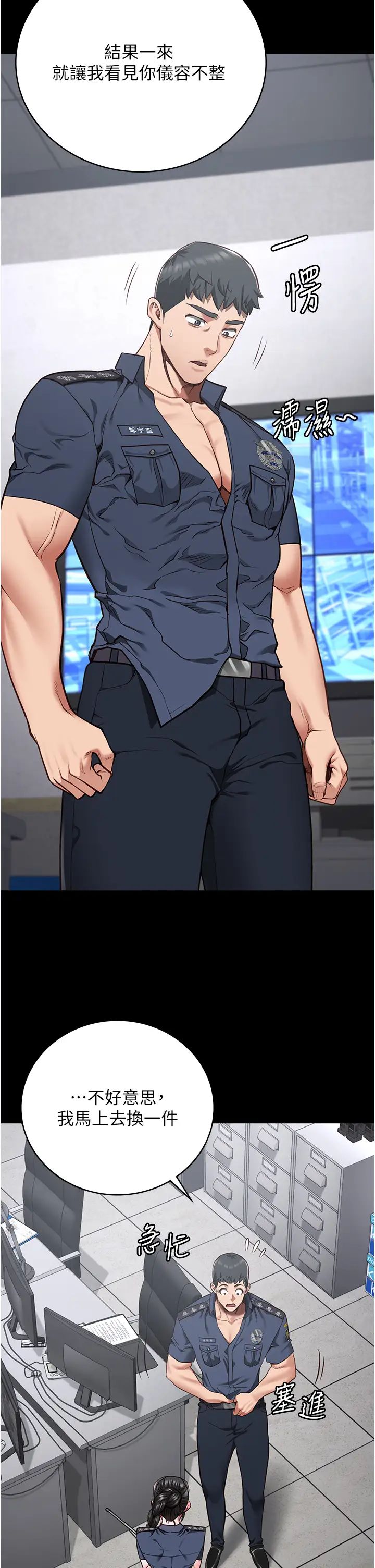 監獄女囚第44話-出乎意料的監獄大風吹