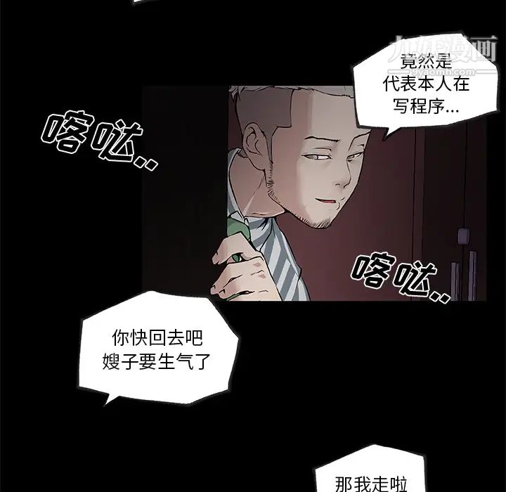 速食男女第31話