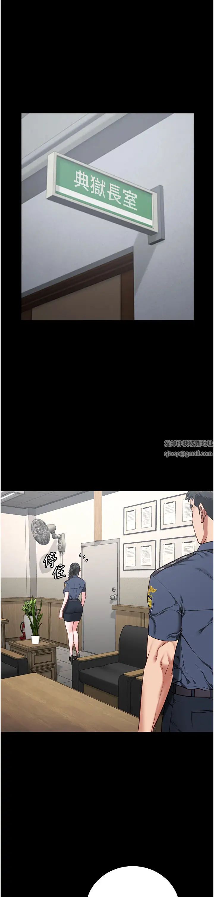 监狱女囚第44话-出乎意料的监狱大风吹