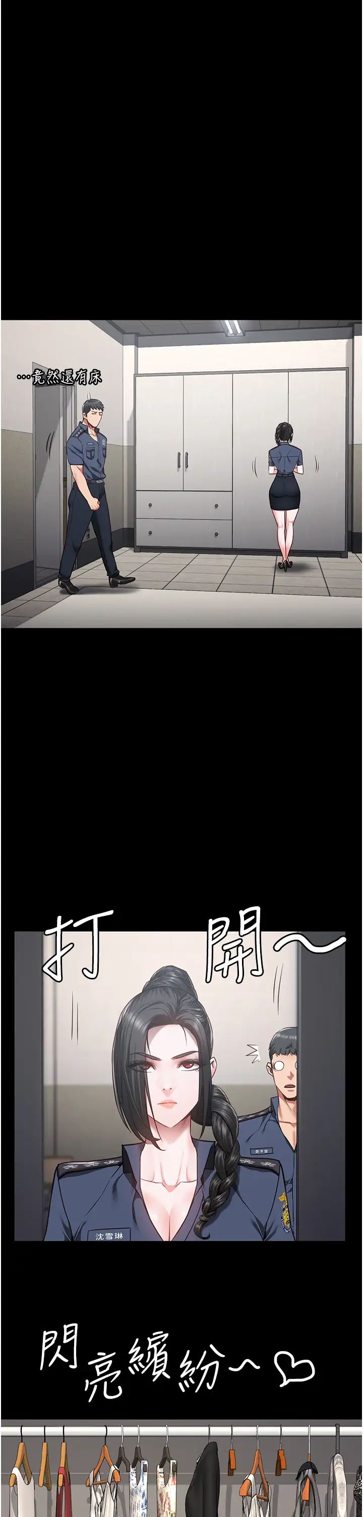 監獄女囚第44話-出乎意料的監獄大風吹