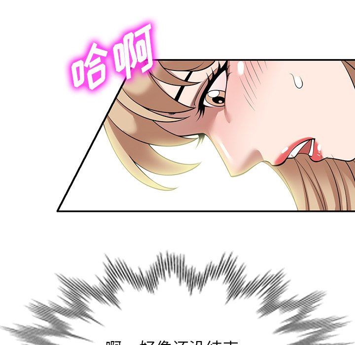 沉重的契约第30话