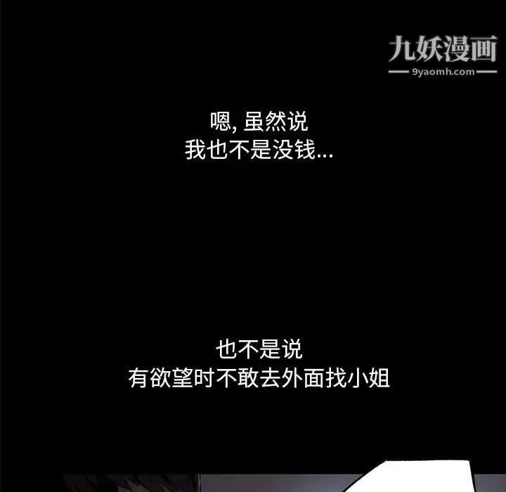 速食男女第31話