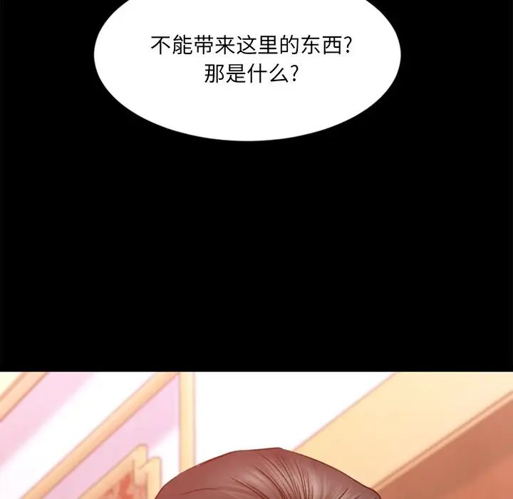 慾望食物链第11话
