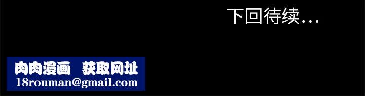 慾望食物鏈第11话