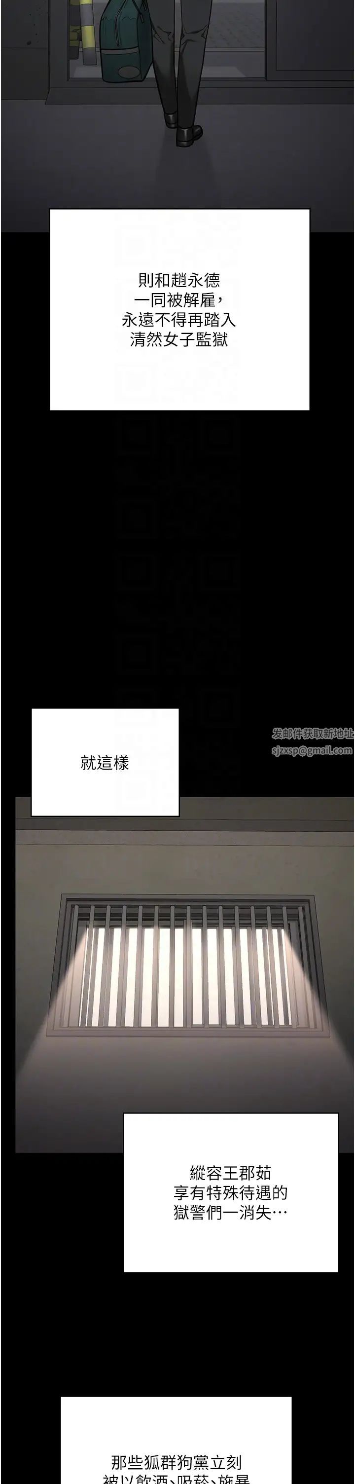 监狱女囚第44话-出乎意料的监狱大风吹