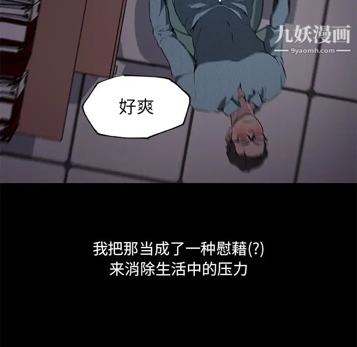 速食男女第31話