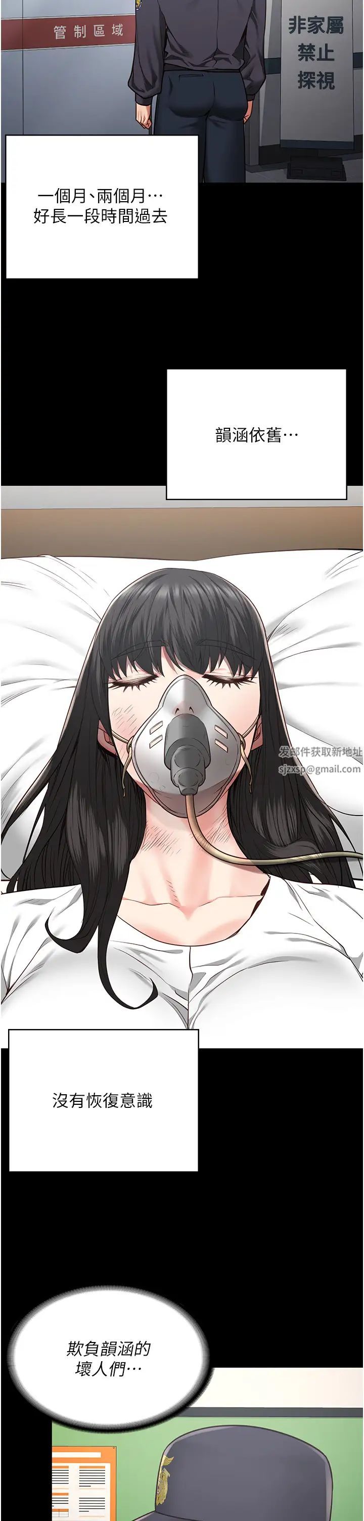 監獄女囚第44話-出乎意料的監獄大風吹