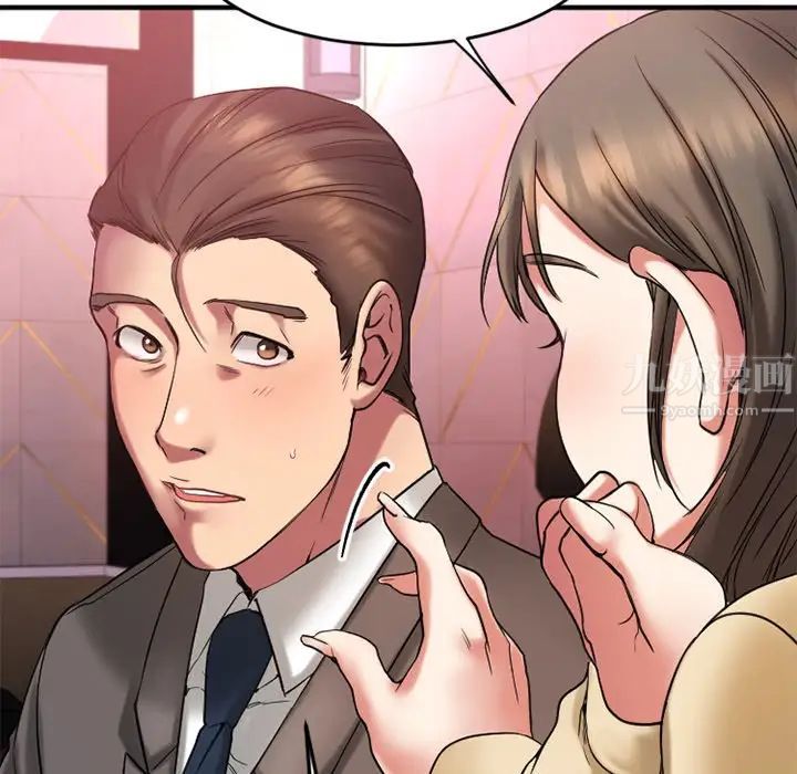 慾望食物鏈第12话