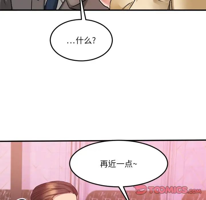 慾望食物链第12话