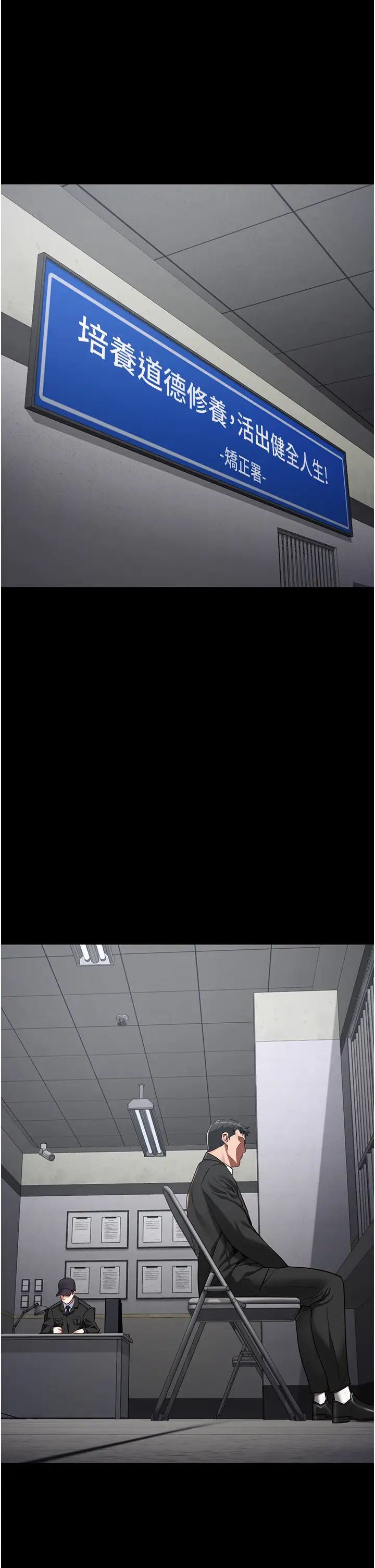 监狱女囚第44话-出乎意料的监狱大风吹