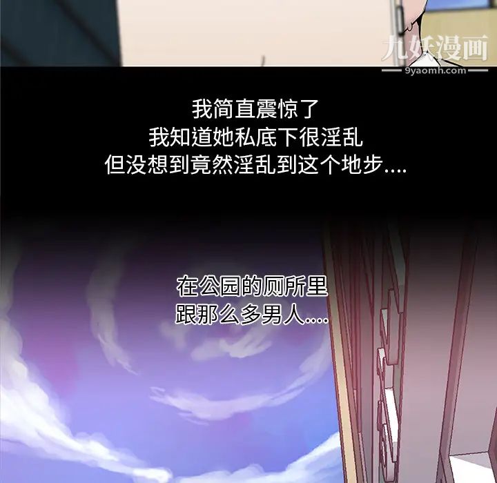 速食男女第31話