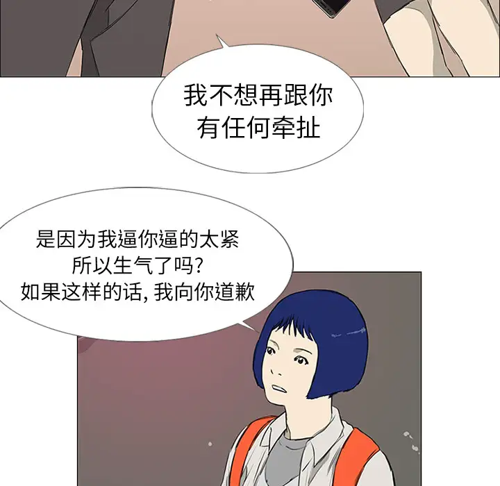 逆伦第8话