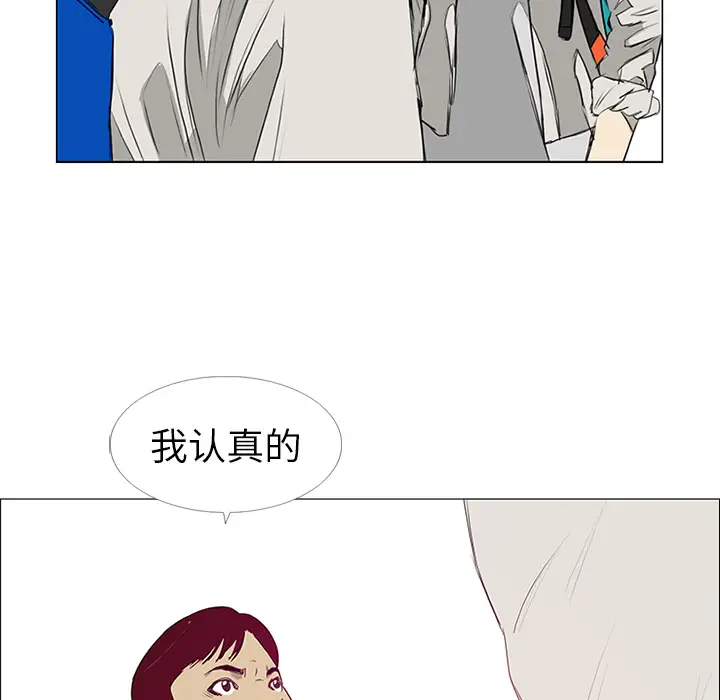 逆伦第8话