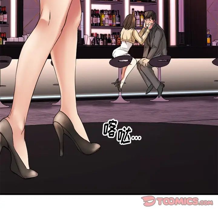 慾望食物链第12话