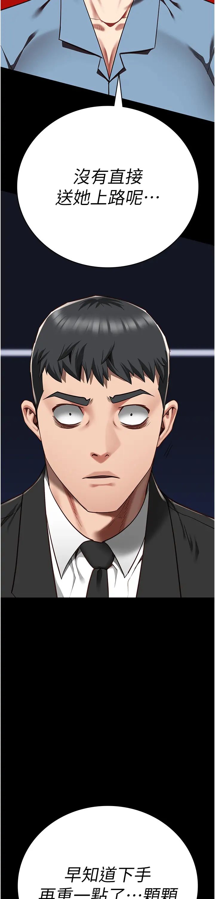 监狱女囚第45话-嘴借我用一下