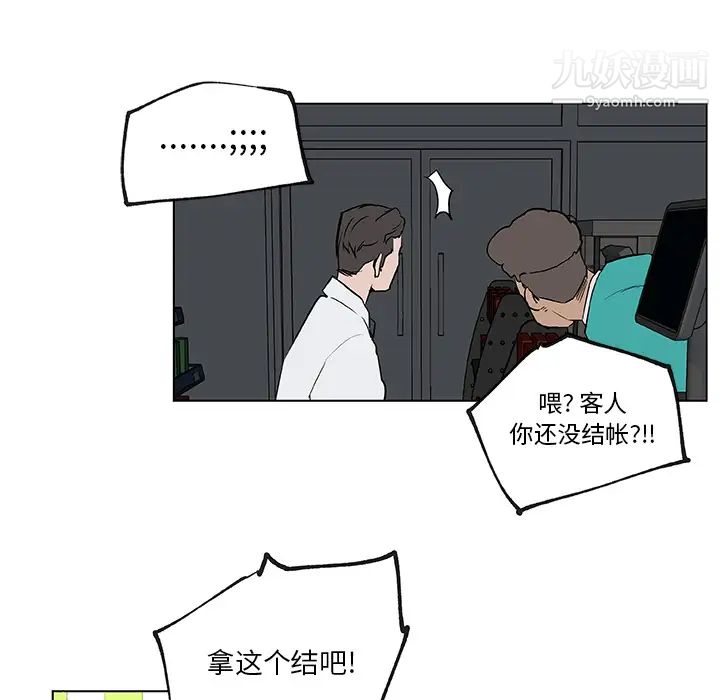 速食男女第31話