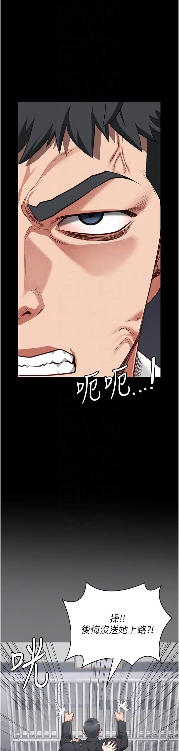 監獄女囚第45話-嘴借我用一下