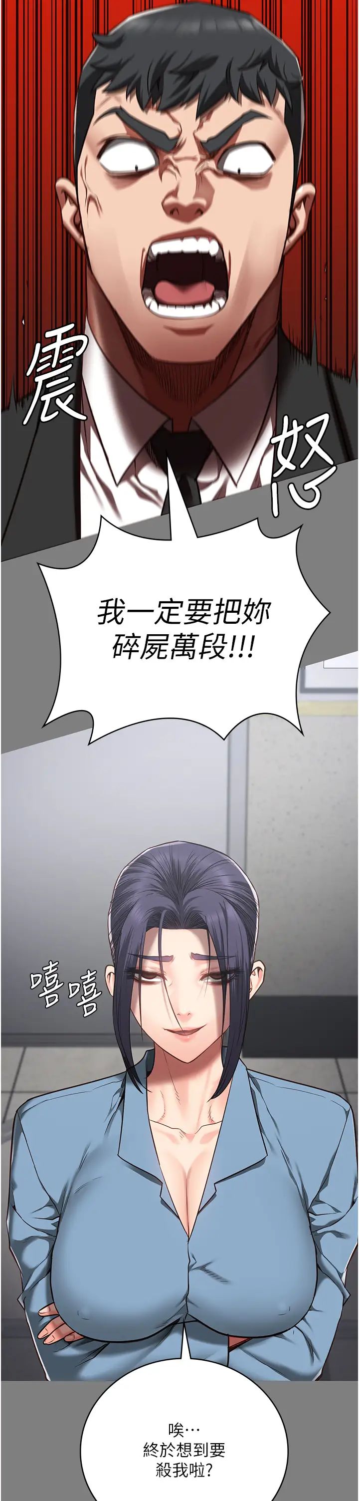 监狱女囚第45话-嘴借我用一下