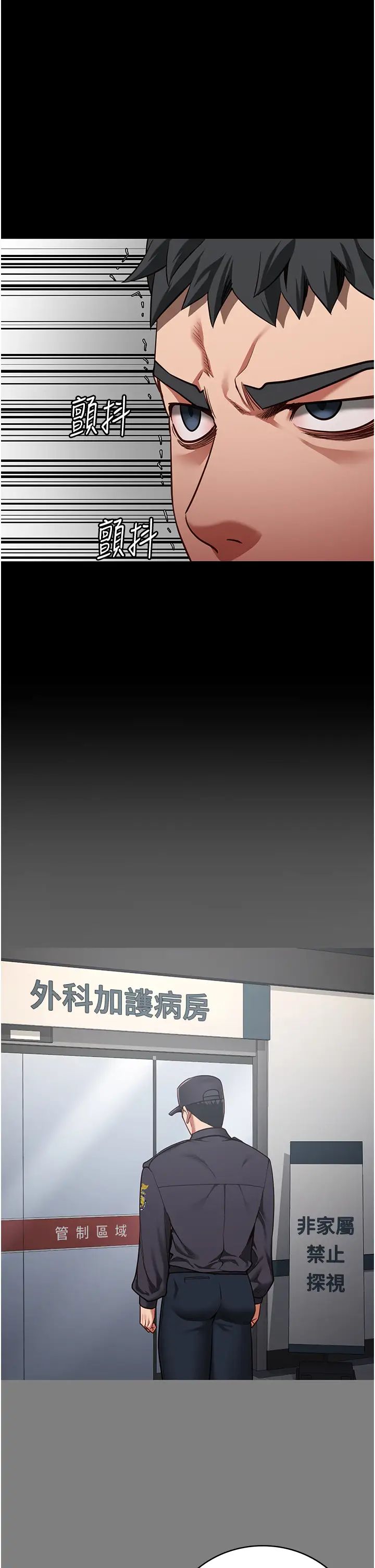 監獄女囚第45話-嘴借我用一下