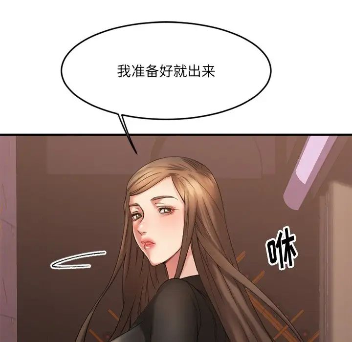 慾望食物链第12话