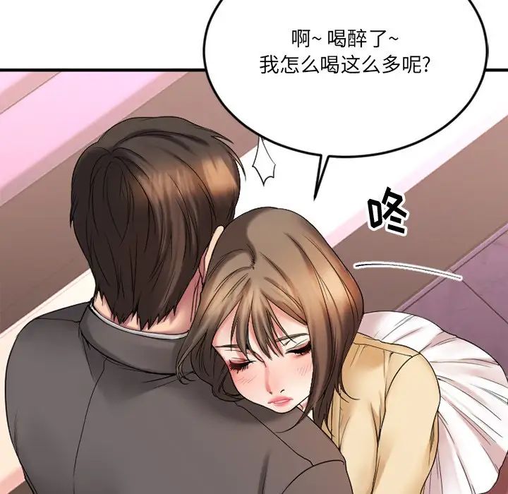 慾望食物链第12话