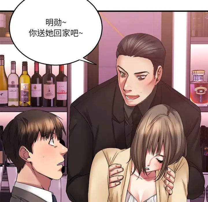 慾望食物鏈第12话