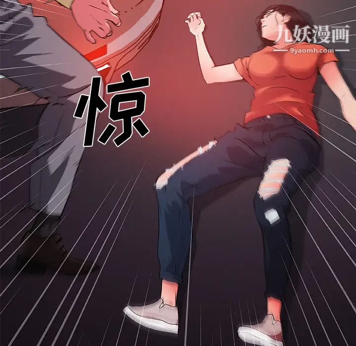 速食男女第32話