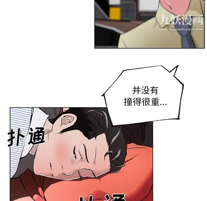 速食男女第32话