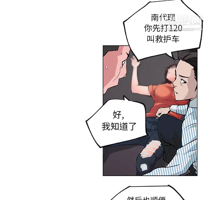 速食男女第32话