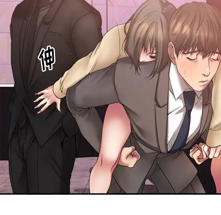 慾望食物链第12话