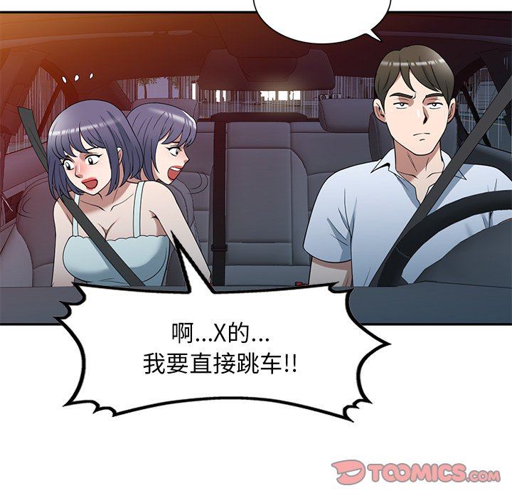 沉重的契约第31话