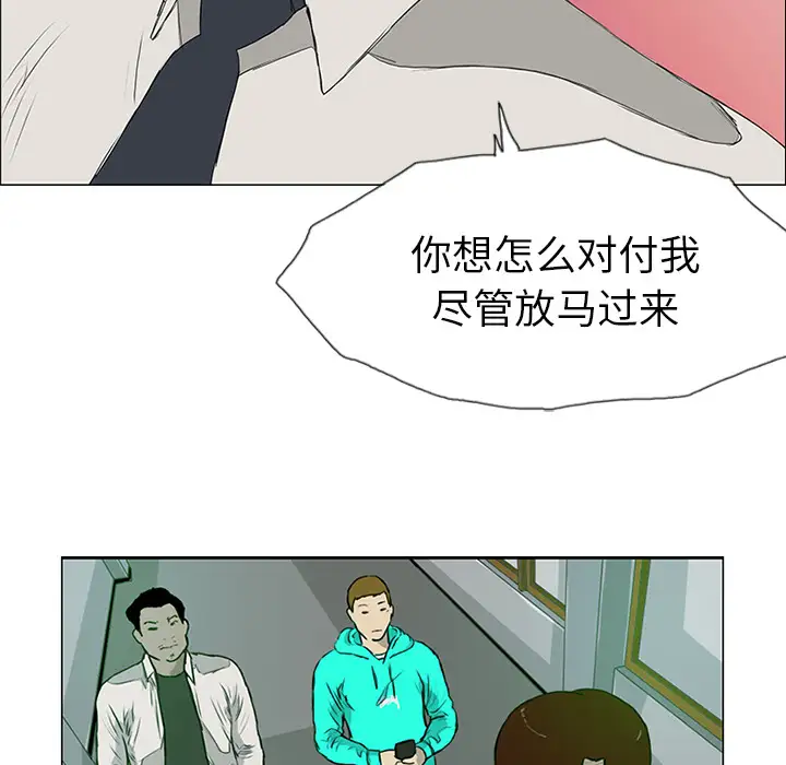 逆伦第8话