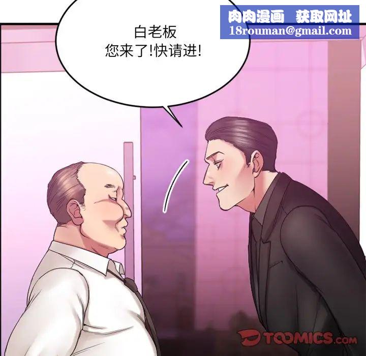 慾望食物链第12话