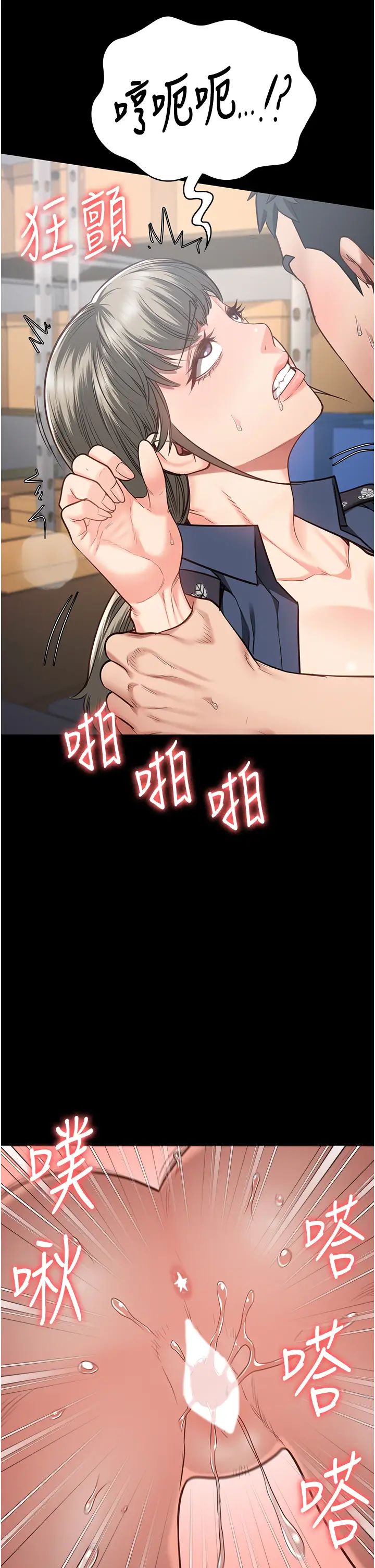 監獄女囚第45話-嘴借我用一下